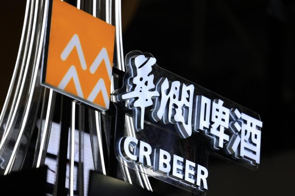 股E融 54岁华润啤酒总裁赵春武接棒侯孝海，获任董事会主席