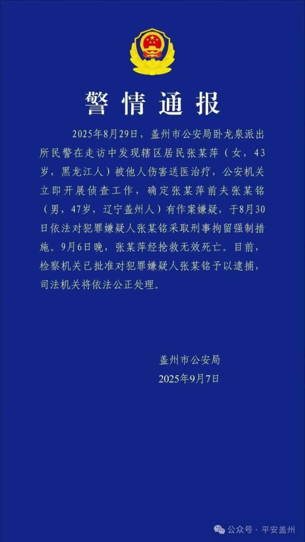 优配库 警方通报“男子殴打前妻致其肠破裂住进ICU”: 受害人已死亡, 嫌犯已被逮捕